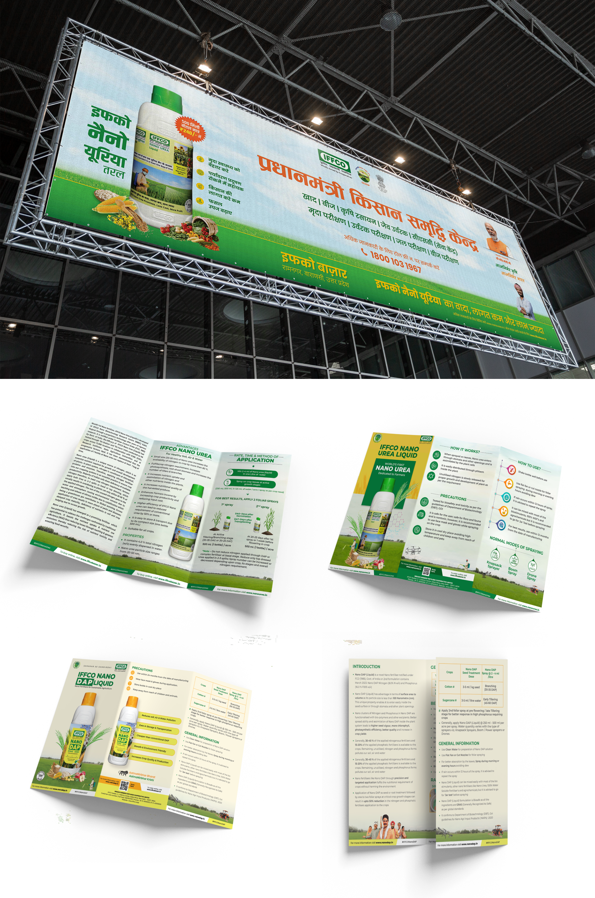 IFFCO Billboard OOH
